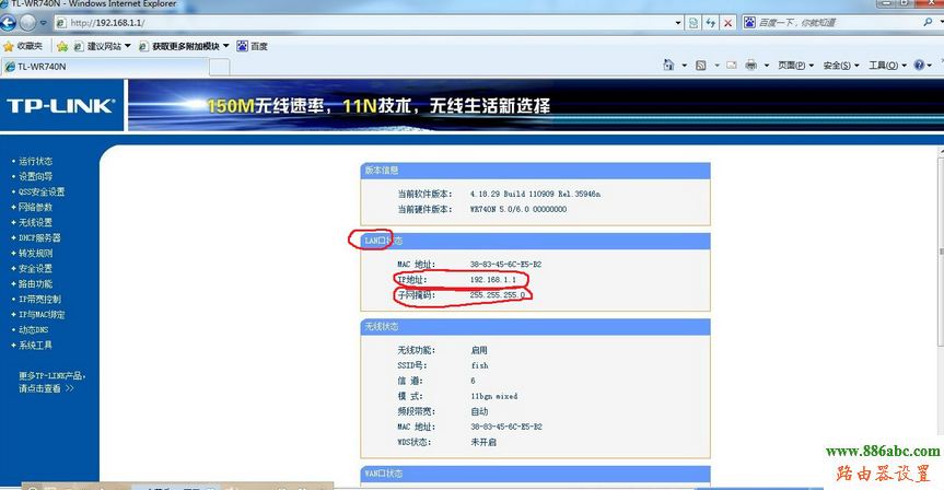 路由器,路由器192.168.1.1,光纖路由器,校園網無線路由器設置,無線路由器 輻射,dlink修改密碼