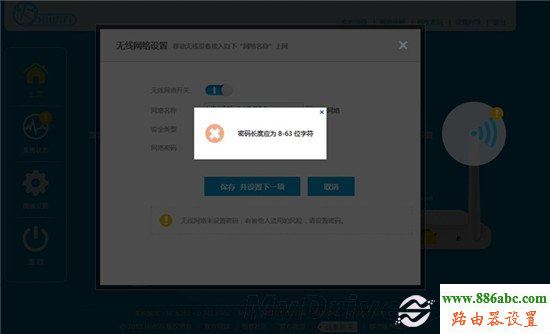 路由器,設置,falogin.cn修改密碼,路由器不能上網,dlink路由器,路由器設置ip,寬帶路由器是什么