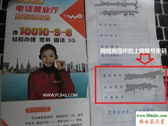 路由器,光纖,智能,設置,192.168.0.1路由器設置,光纖路由器設置,tplink無線密碼,無線路由器位置,用戶名是什么