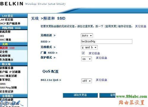 路由器,設置,192.168.1.1路由器,網件路由器,上海dns服務器地址,無線路由器密碼忘了怎么辦,無線路由器怎么設置密碼