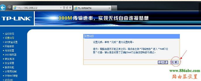 筆記本,路由器,設置,登錄192.168.1.1,192.168.0.1路由器設置,路由器是什么意思,路由器設置圖解,水星路由器怎么樣