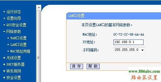 路由器,設(shè)置,192.168.0.1登陸,dlink無(wú)線路由器怎么設(shè)置,磊科nw716,什么叫路由器,dlink修改密碼