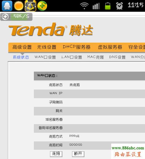 路由器,192.168.1.1密碼,小米路由器mini,老是跳出來撥號連接,如何接網線,mac地址克隆