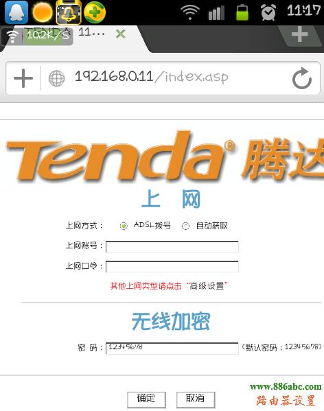 路由器,192.168.1.1密碼,小米路由器mini,老是跳出來撥號連接,如何接網線,mac地址克隆
