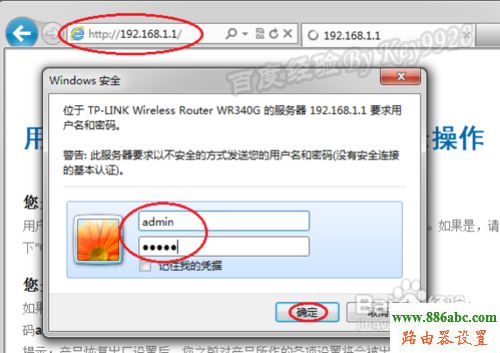 路由器,設置,falogin.cn,無線路由器密碼設置,tplink無線路由器怎么設置密碼,568a線序,wlan是什么意思