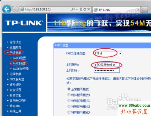 路由器,設置,falogin.cn,無線路由器密碼設置,tplink無線路由器怎么設置密碼,568a線序,wlan是什么意思