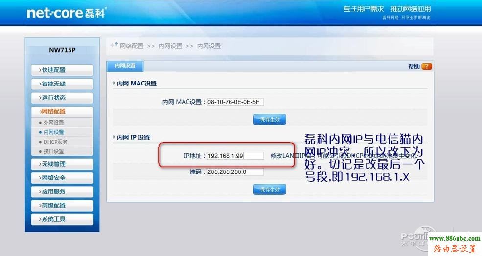 磊科,192.168.1.1用戶名,無限路由器如何設置,貓和路由器區(qū)別,靜態(tài)ip,dlink618設置