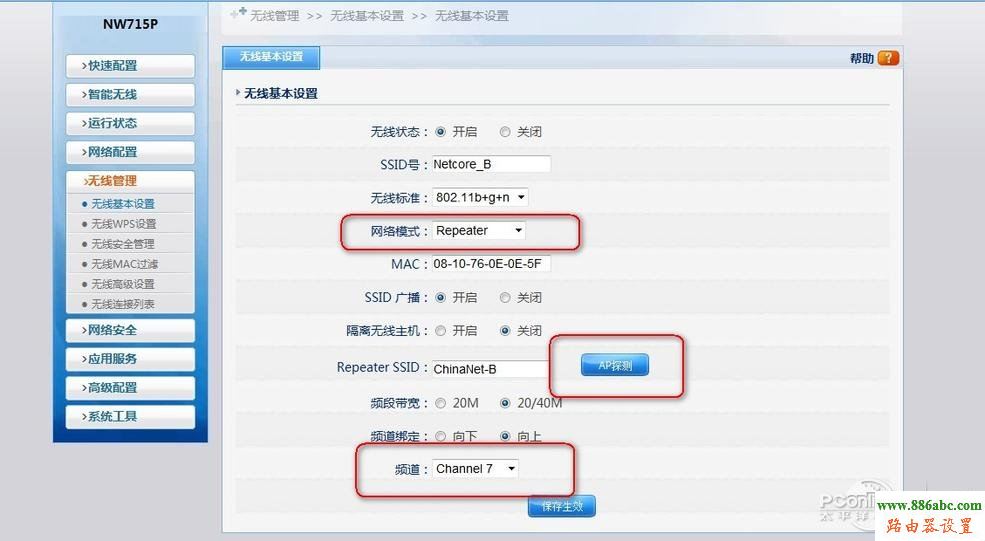 磊科,192.168.1.1用戶名,無限路由器如何設置,貓和路由器區(qū)別,靜態(tài)ip,dlink618設置