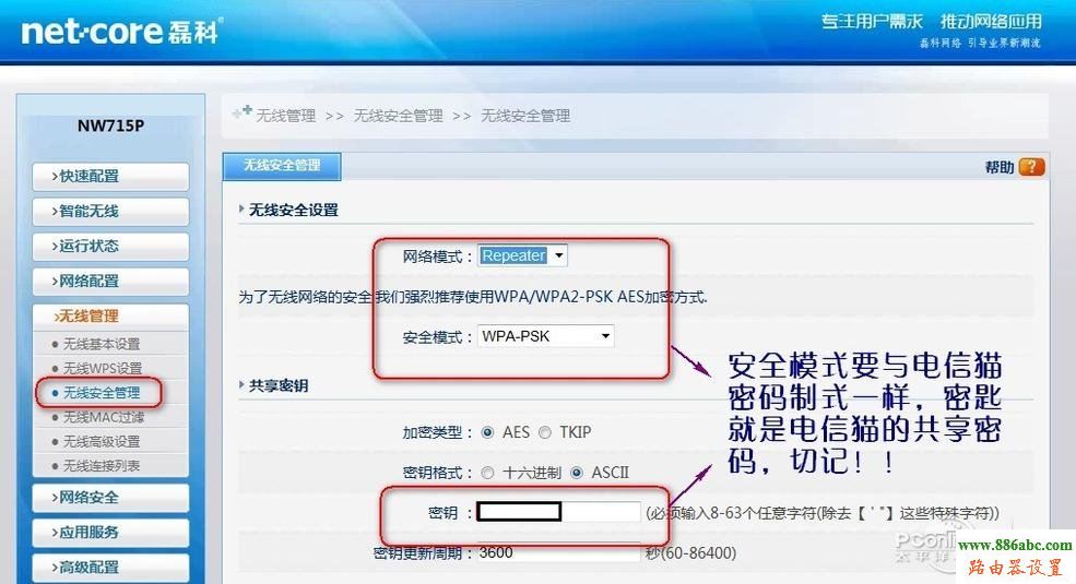 磊科,192.168.1.1用戶名,無限路由器如何設置,貓和路由器區(qū)別,靜態(tài)ip,dlink618設置