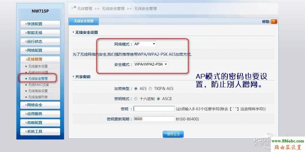 磊科,192.168.1.1用戶名,無限路由器如何設置,貓和路由器區(qū)別,靜態(tài)ip,dlink618設置