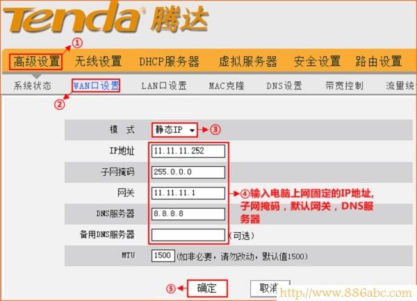 騰達(Tenda)設置,192.168.0.1登陸,無限路由器,怎么修改路由器密碼,網卡物理地址,如何連接路由器