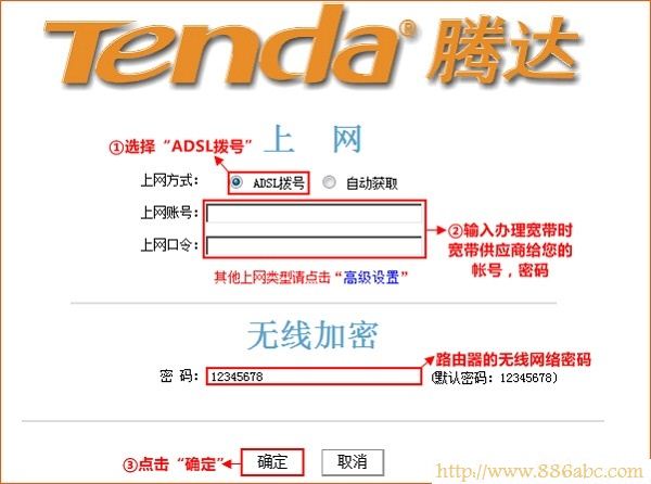 騰達(Tenda)設(shè)置,192.168.1.1登錄頁面,磊科nw360,rocketdock皮膚,騰達無線路由器,無線路由