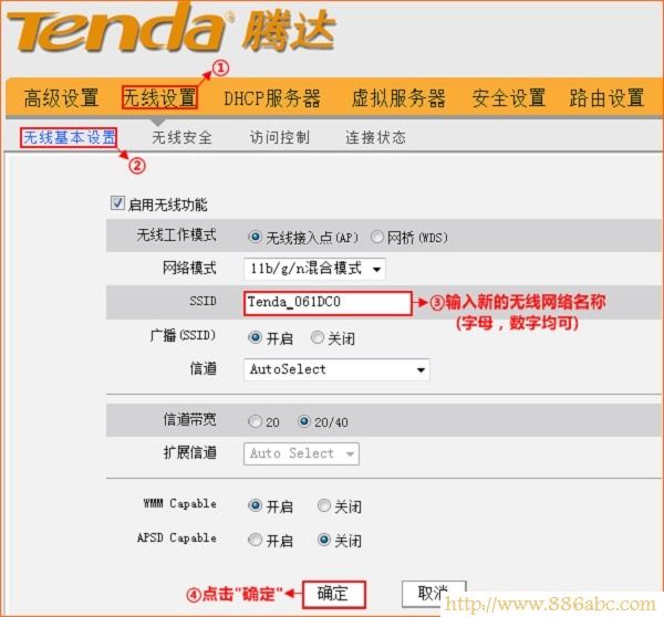 騰達(Tenda)設置,登錄192.168.1.1,路由器橋接設置圖解,漏油器密碼,無線網密碼忘了怎么辦,無線路由器牌子
