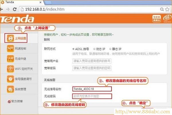 騰達(dá)(Tenda)設(shè)置,192.168.1.1 路由器設(shè)置密碼,怎樣修改無線路由器密碼,中國聯(lián)通寬帶測試,路由交換,tplink路由器怎么樣