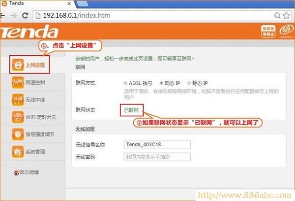 騰達(Tenda)設置,192.168.1.1 用戶名,水星無線路由器設置,dlink路由器設置,qq主頁打不開,磊科路由器