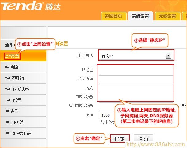 騰達(Tenda)設置,192.168.1.1登陸頁面,tp-link密碼破解,dlink設置,光纖路由器怎么設置,有線路由器