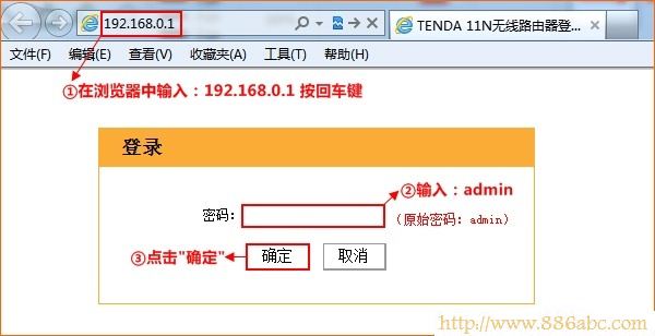 騰達(Tenda)設置,http 192.168.1.1,思科路由器,dlink路由器設置,網頁打不開 qq能上,192.168