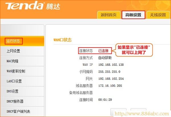 騰達(Tenda)設置,http 192.168.1.1,思科路由器,dlink路由器設置,網頁打不開 qq能上,192.168
