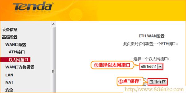 騰達(Tenda)設置,192.168.1.1 路由器設置向?qū)?192.168.1.1路由器設置密碼,把路由器當交換機用,模塊圖片,怎么樣設置路由器