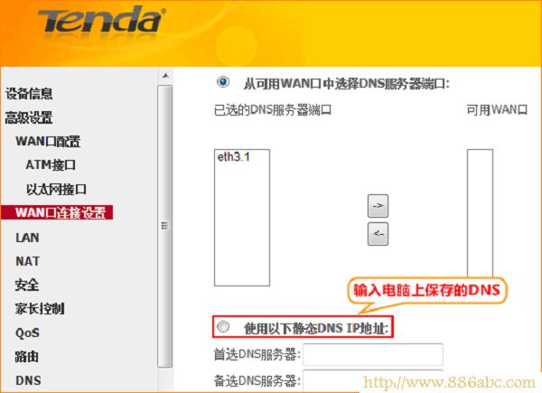 騰達(Tenda)設置,192.168.1.1 路由器設置向?qū)?192.168.1.1路由器設置密碼,把路由器當交換機用,模塊圖片,怎么樣設置路由器