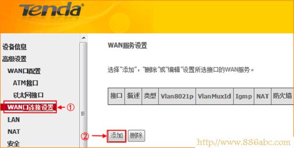 騰達(Tenda)設置,http://192.168.1.1/,路由器設置密碼,b-link路由器,iphone4shome鍵,192.168.1.1 路由器設置