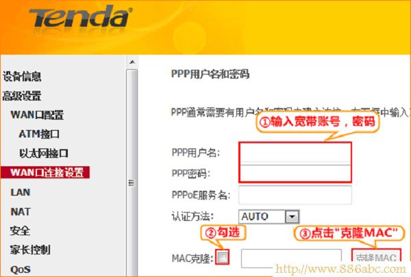 騰達(Tenda)設置,http://192.168.1.1/,路由器設置密碼,b-link路由器,iphone4shome鍵,192.168.1.1 路由器設置