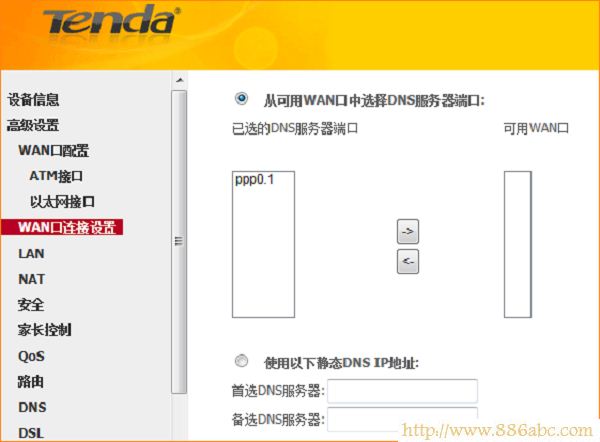 騰達(Tenda)設置,http://192.168.1.1/,路由器設置密碼,b-link路由器,iphone4shome鍵,192.168.1.1 路由器設置