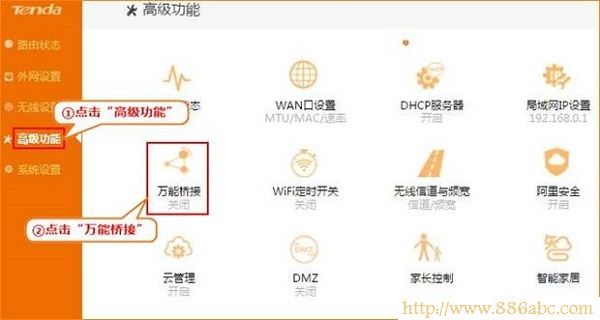 騰達(Tenda)設置,192.168.1.1密碼,252,上海貝爾路由器設置,斐訊路由器怎么樣,192 168 1 1
