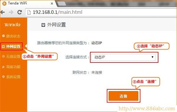 騰達(Tenda)設置,登錄192.168.1.1,路由器的設置,d-link路由器設置,手機地址,無線路由怎么設置