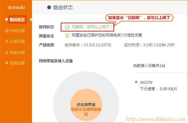 騰達(Tenda)設置,登錄192.168.1.1,路由器的設置,d-link路由器設置,手機地址,無線路由怎么設置