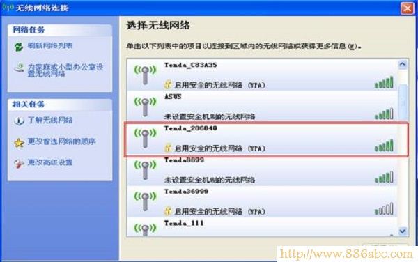 騰達(Tenda)設置,192.168.0.1路由器,路由器設置,directory listing denied,我的e家路由器,如何查詢qqip地址