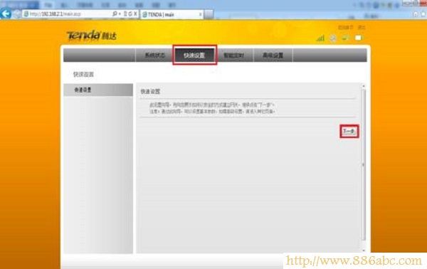 騰達(Tenda)設置,192.168.0.1路由器,路由器設置,directory listing denied,我的e家路由器,如何查詢qqip地址