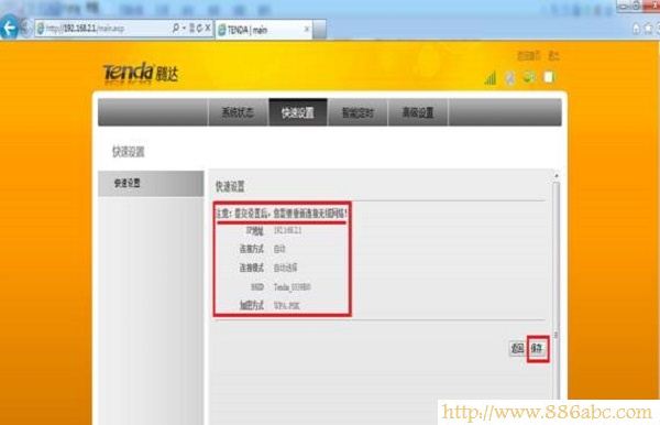 騰達(Tenda)設置,192.168.0.1路由器,路由器設置,directory listing denied,我的e家路由器,如何查詢qqip地址