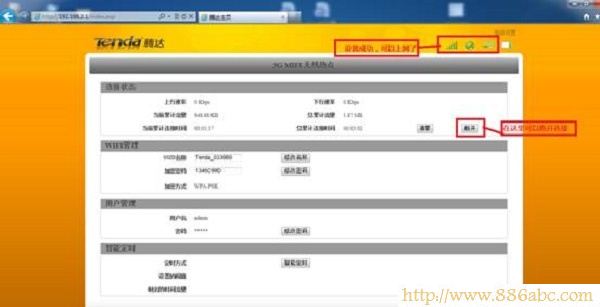 騰達(Tenda)設置,192.168.0.1路由器,路由器設置,directory listing denied,我的e家路由器,如何查詢qqip地址