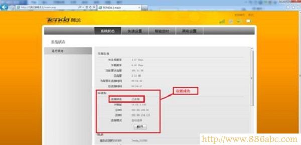 騰達(Tenda)設置,192.168.0.1路由器,路由器設置,directory listing denied,我的e家路由器,如何查詢qqip地址