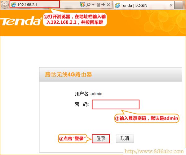 騰達(Tenda)設(shè)置,192.168.0.1,路由器如何設(shè)置,貓連接路由器,怎么進入路由器設(shè)置界面,上行帶寬