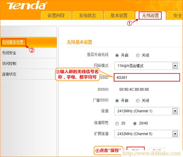 騰達(Tenda)設(shè)置,192.168.0.1,路由器如何設(shè)置,貓連接路由器,怎么進入路由器設(shè)置界面,上行帶寬