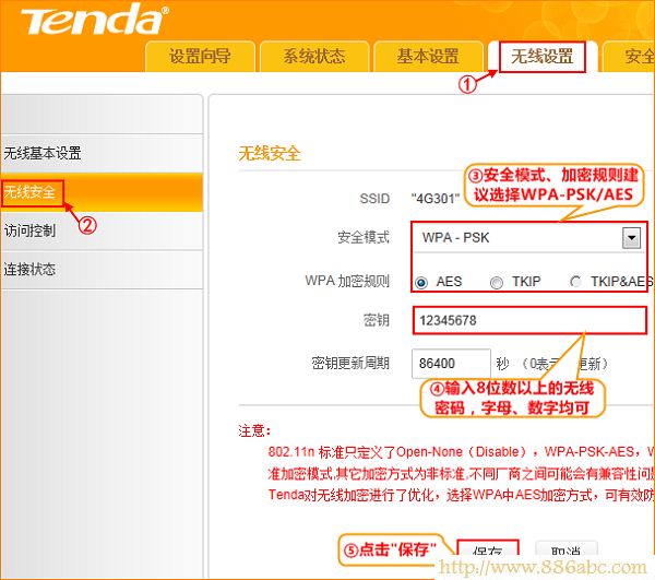 騰達(Tenda)設(shè)置,192.168.0.1,路由器如何設(shè)置,貓連接路由器,怎么進入路由器設(shè)置界面,上行帶寬