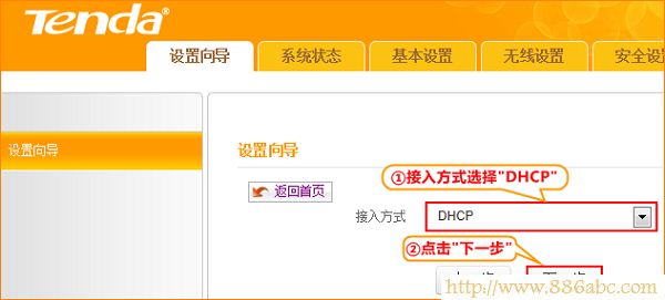 騰達(Tenda)設置,192.168.1.1登錄頁面,tp-link路由器設置圖解,在線代理ip,怎么設置路由,modem是什么
