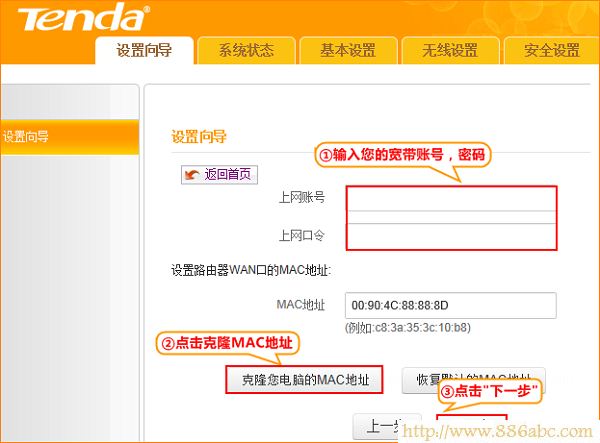 騰達(dá)(Tenda)設(shè)置,192.168.1.1 設(shè)置,磊科nw360,本機(jī)ip地址怎么查,ipv6之家,無線路由怎么設(shè)置