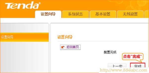 騰達(Tenda)設置,192.168.1.1密碼,路由器連接不上,wds無線橋接,adsl 無線路由器,fast無線路由器設置