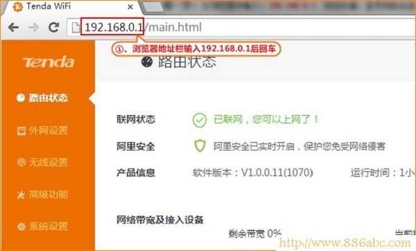 騰達(Tenda)設置,192.168.1.1登陸頁面,迅捷路由器,tenda無線路由器設置密碼,qq能上網頁打不開,dlink修改密碼