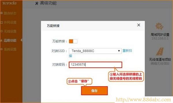 騰達(Tenda)設置,192.168.1.1登陸頁面,迅捷路由器,tenda無線路由器設置密碼,qq能上網頁打不開,dlink修改密碼