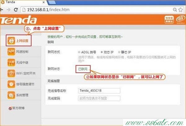 F3,Tendance,騰達(dá)路由器安裝圖解,騰達(dá)路由器重新設(shè)置,怎么修改路由器密碼