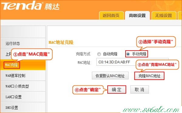 Tenda路由器設(shè)置,tenda路由器密碼,騰達無線路由器怎么修改密碼,騰達無線路由器加密,192.168.1.1登陸頁面