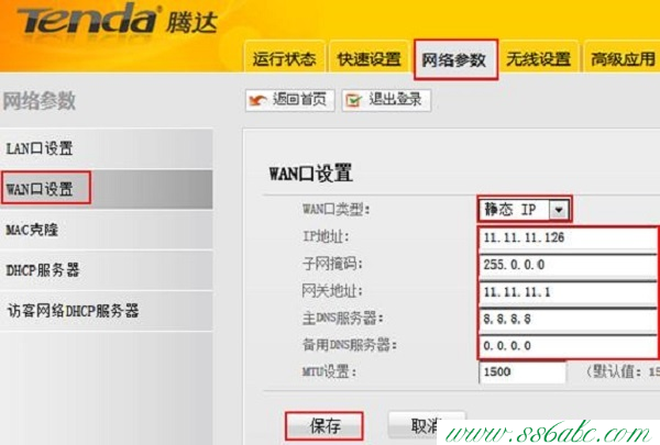 Tenda路由器設置,tenda路由器怎么設置,騰達無線路由器怎么設置防止蹭網,無線網絡連接tenda,有限的訪問權限