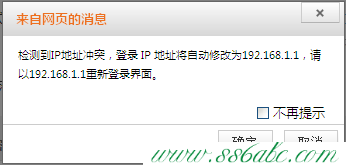 F3,tenda.com.cn,騰達無線路由器的設置,騰達無線路由器橋接,路由器密碼忘了怎么辦