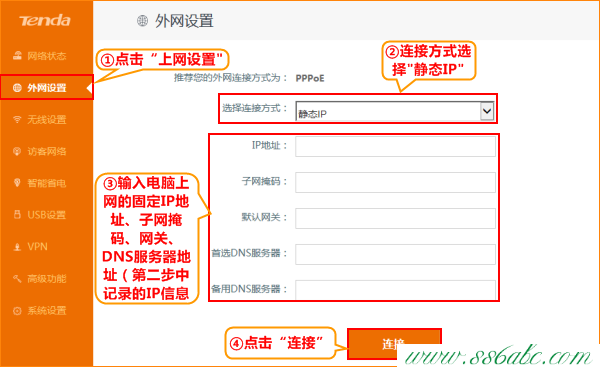 AC15,tenda路由器網址,騰達打不開網頁,騰達路由器配置,如何安裝路由器