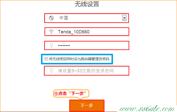 ,tenda無(wú)線路由器設(shè)置密碼,騰達(dá)無(wú)線路由器報(bào)價(jià),路由器tenda 4d8330,路由器和貓?jiān)趺催B接