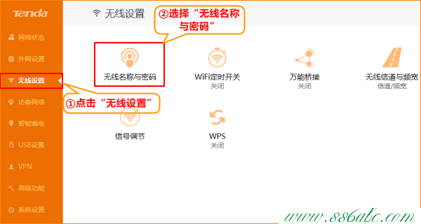 AC15,tenda路由器設置界面,騰達無線路由器怎么設置密碼,tenda無線路由器設置密碼,騰達無線路由器設置